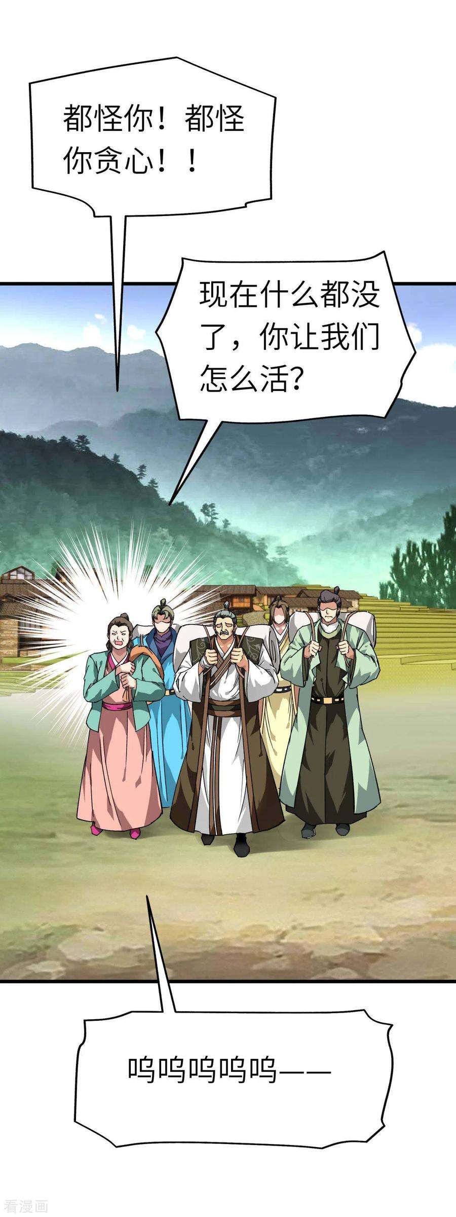重生之我是大天神118话 主人？