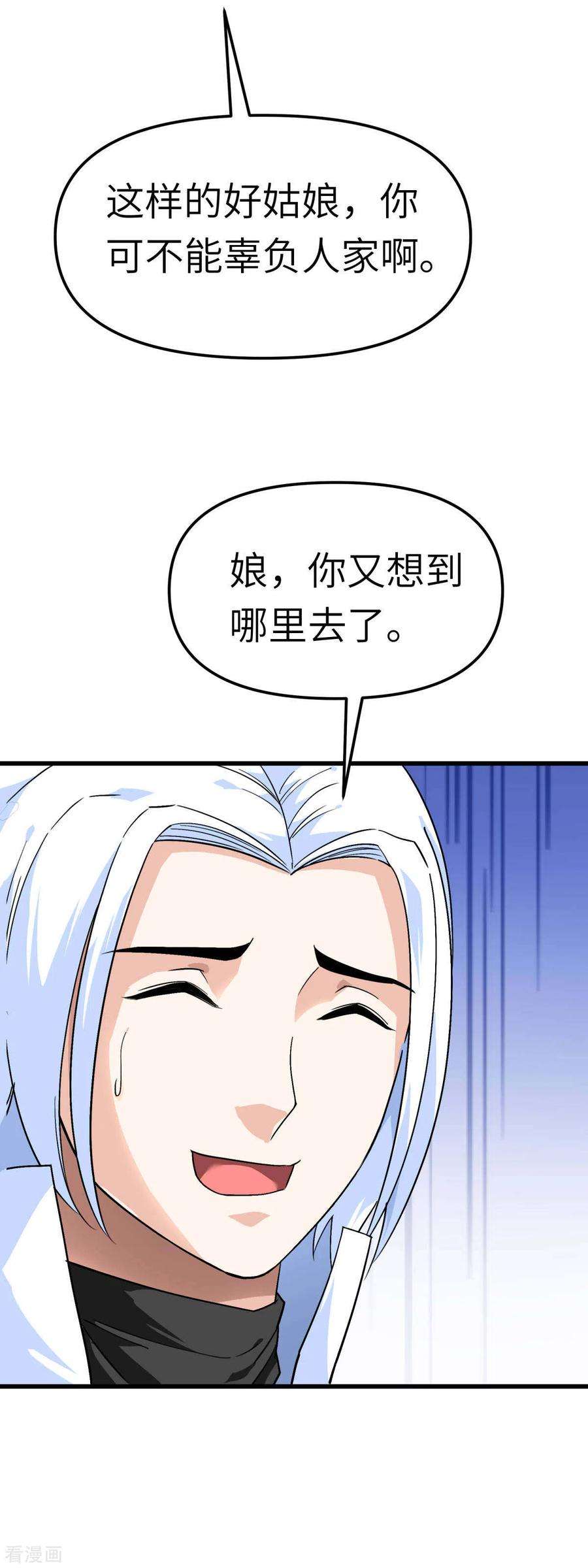 重生之我是大天神118话 主人？
