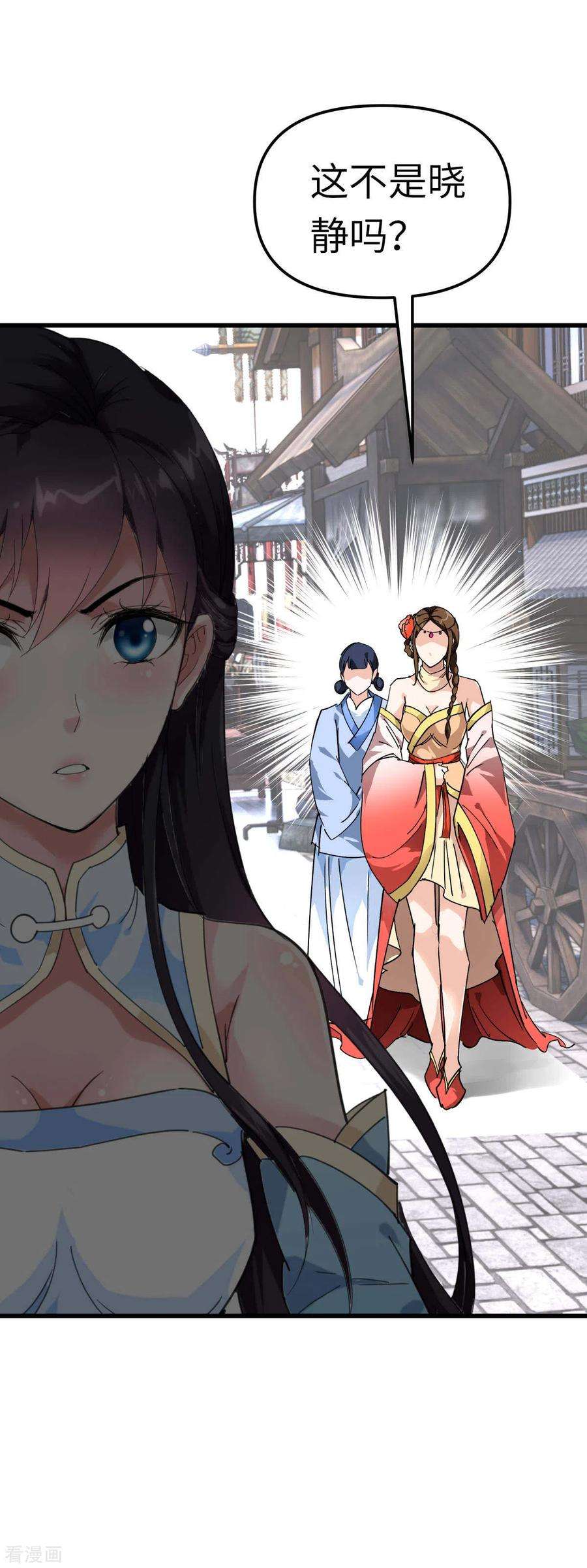 重生之我是大天神118话 主人？