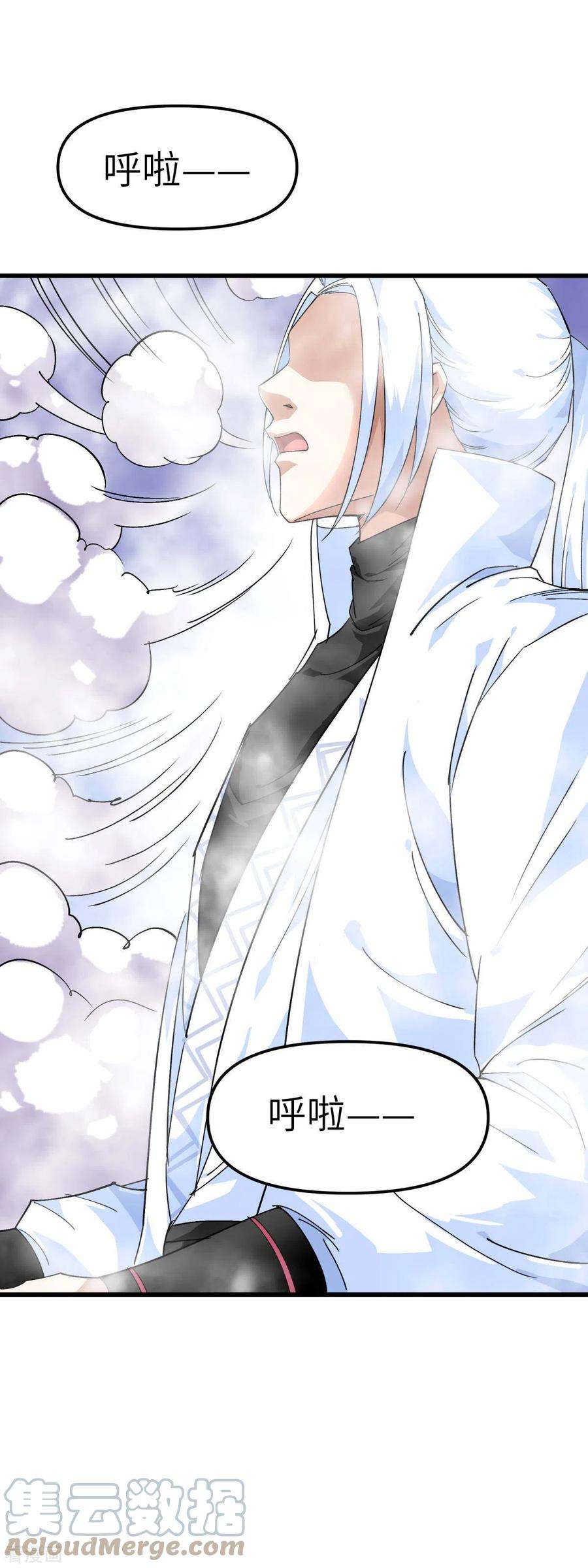 重生之我是大天神118话 主人？