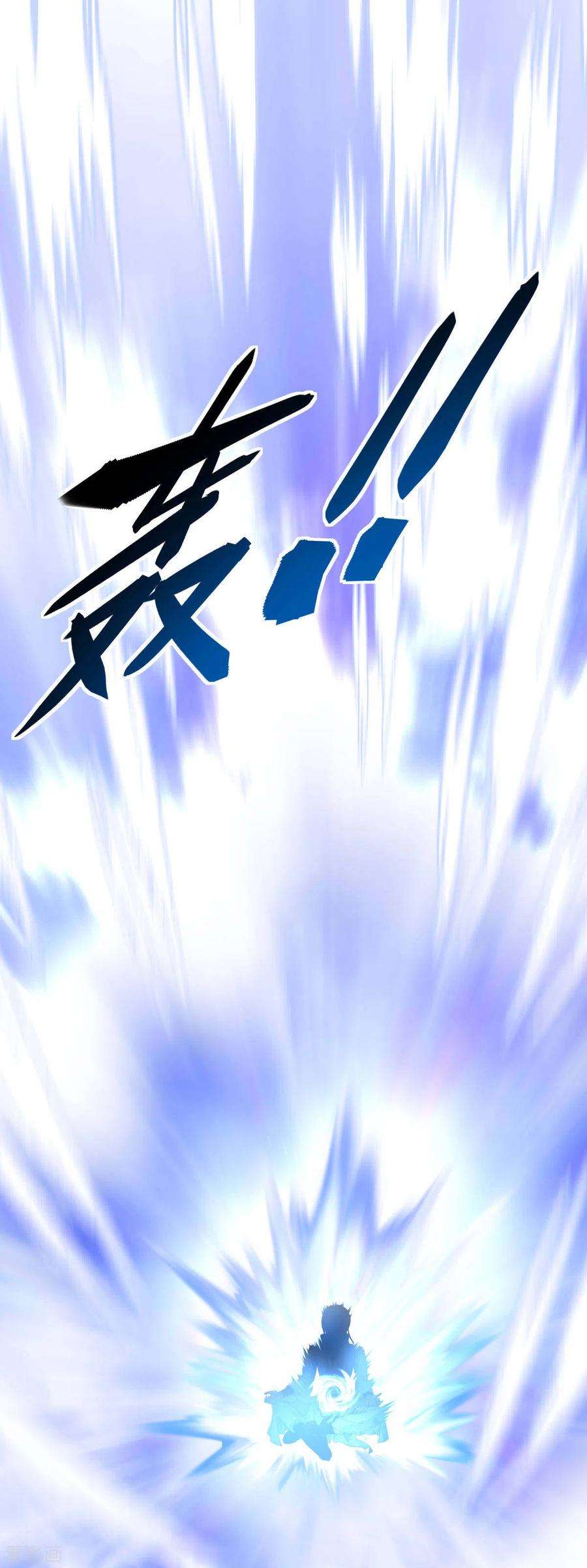 重生之我是大天神118话 主人？