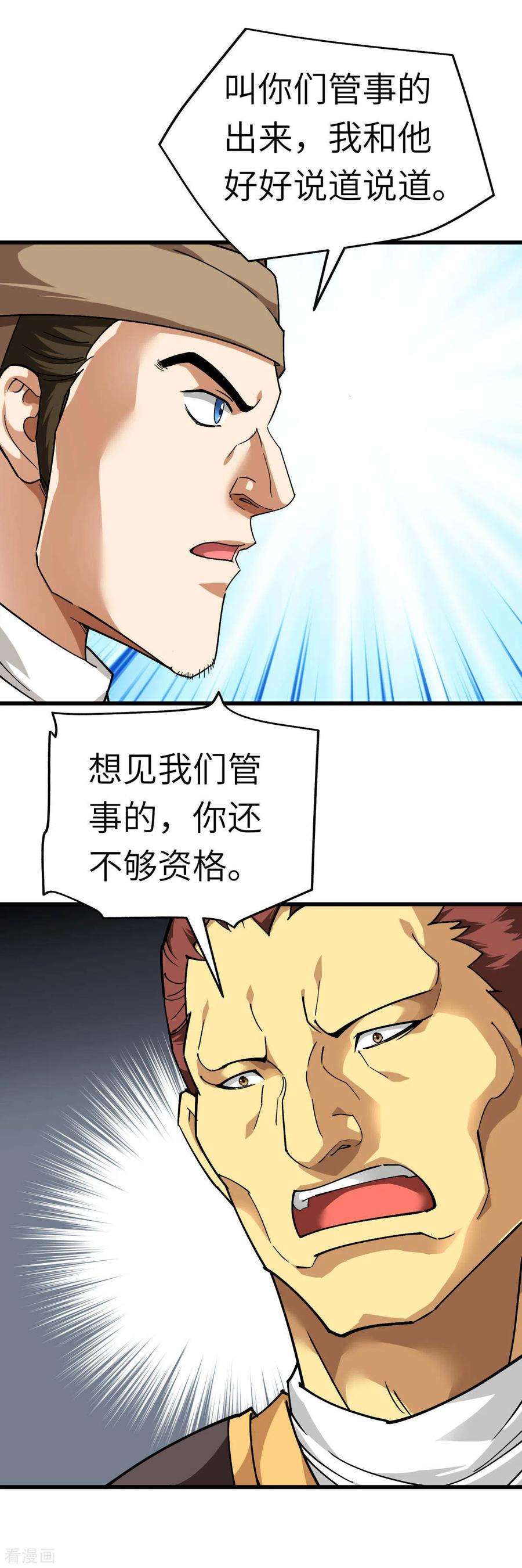 重生之我是大天神119话 江州高家