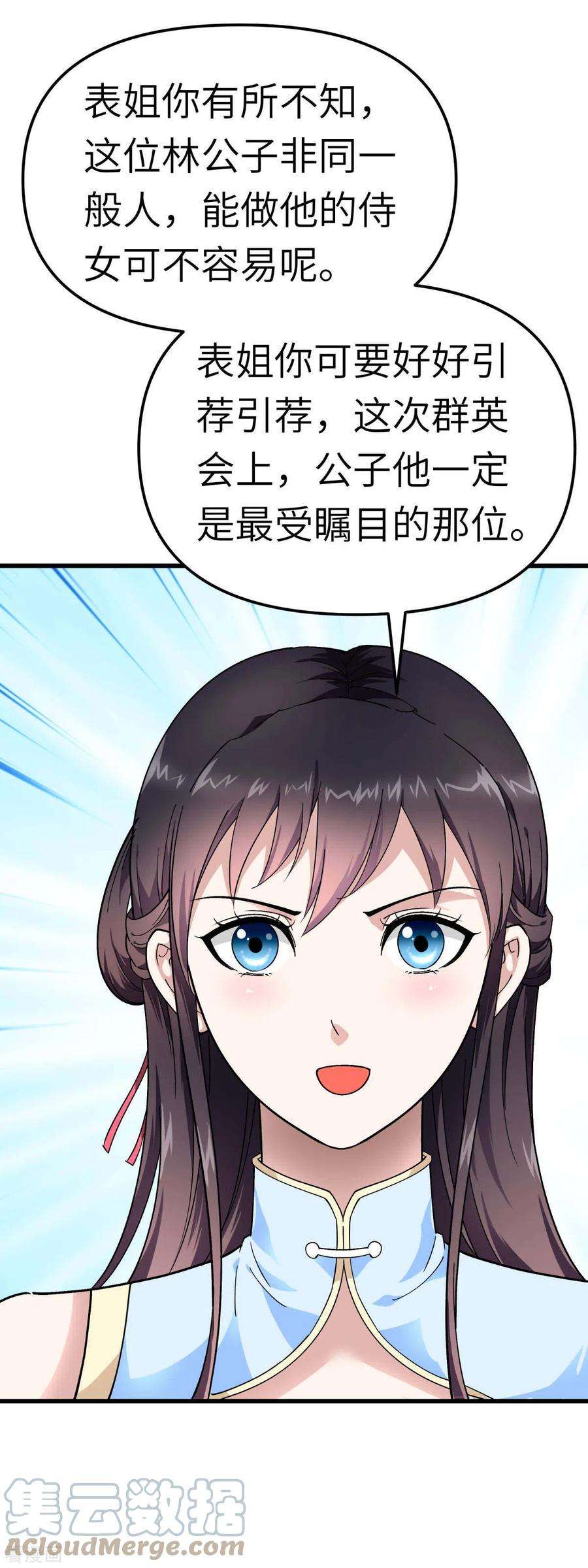重生之我是大天神119话 江州高家