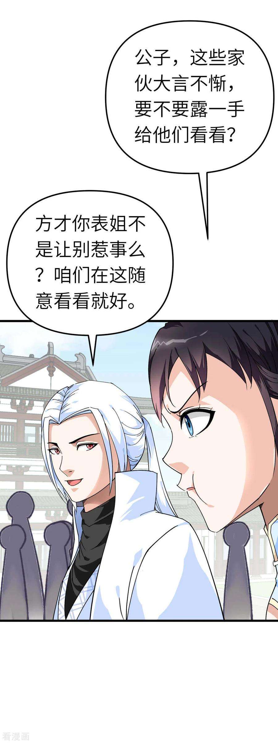 重生之我是大天神119话 江州高家