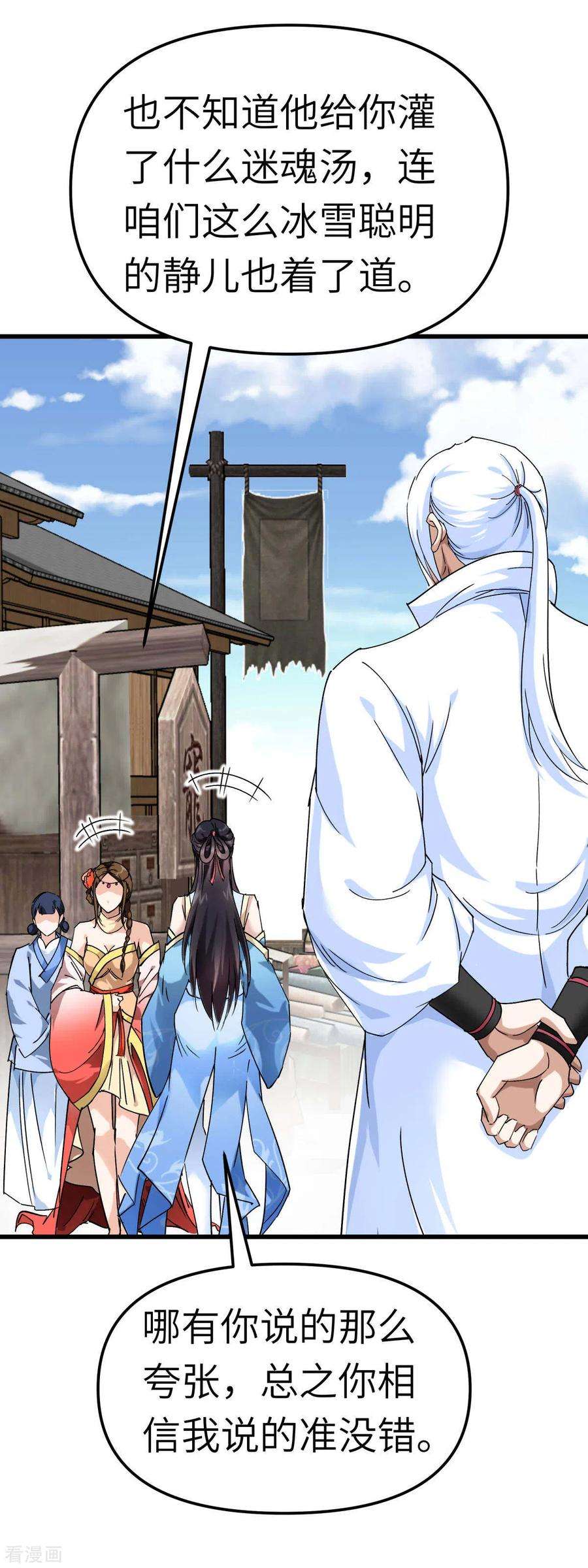重生之我是大天神119话 江州高家