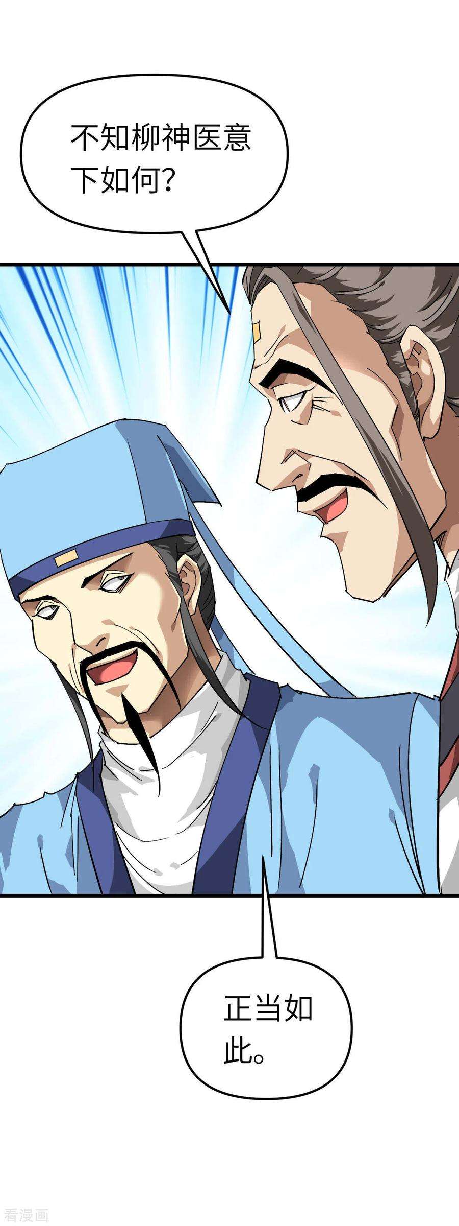 重生之我是大天神119话 江州高家