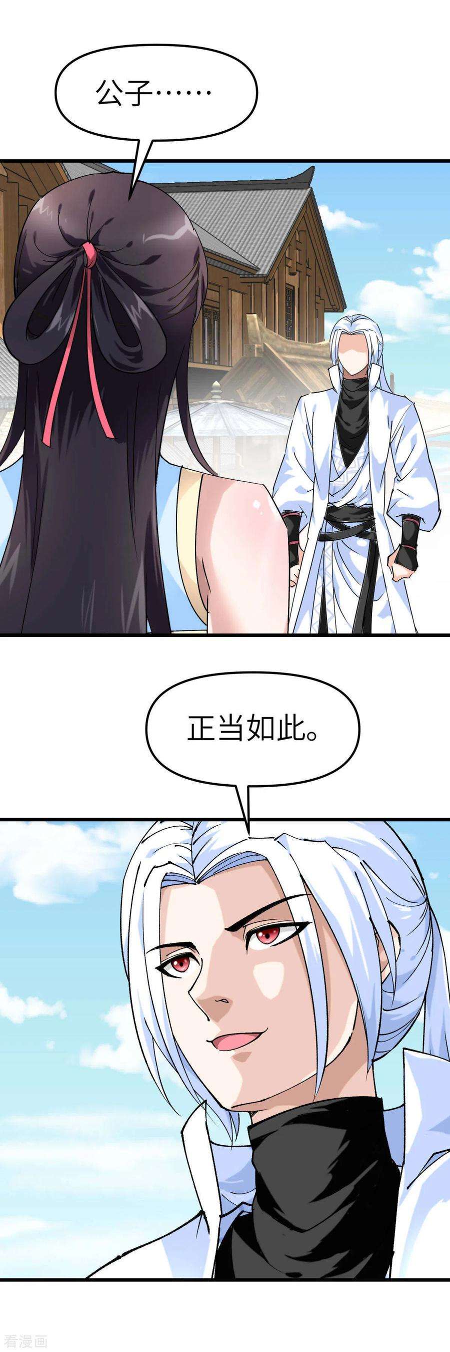 重生之我是大天神119话 江州高家