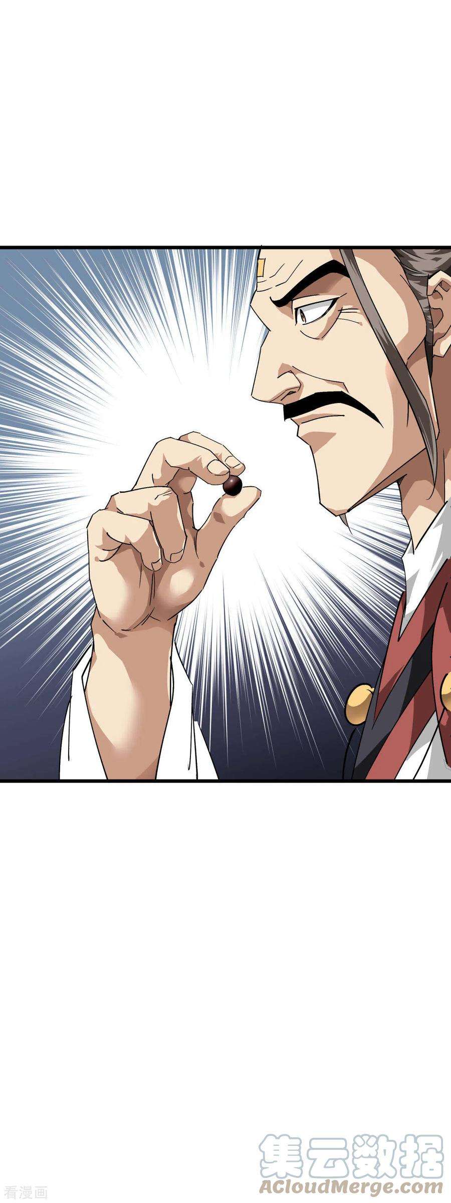 重生之我是大天神120话 竞相出价