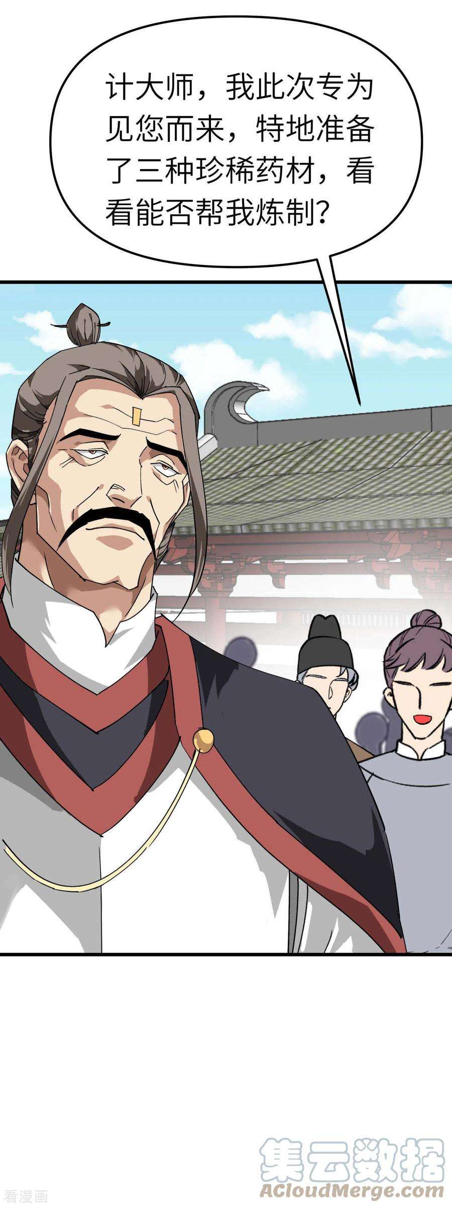 重生之我是大天神120话 竞相出价