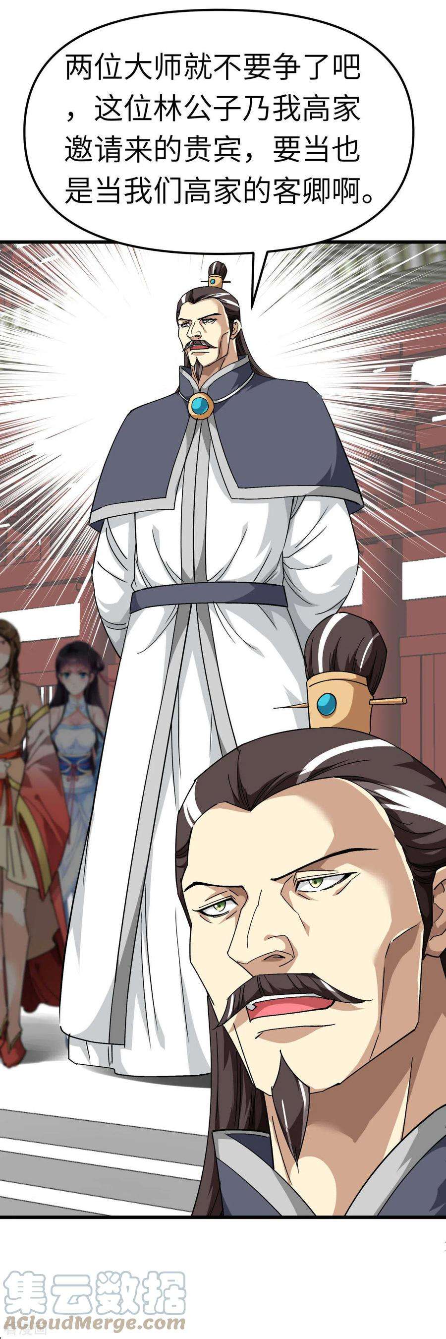 重生之我是大天神121话 尾随