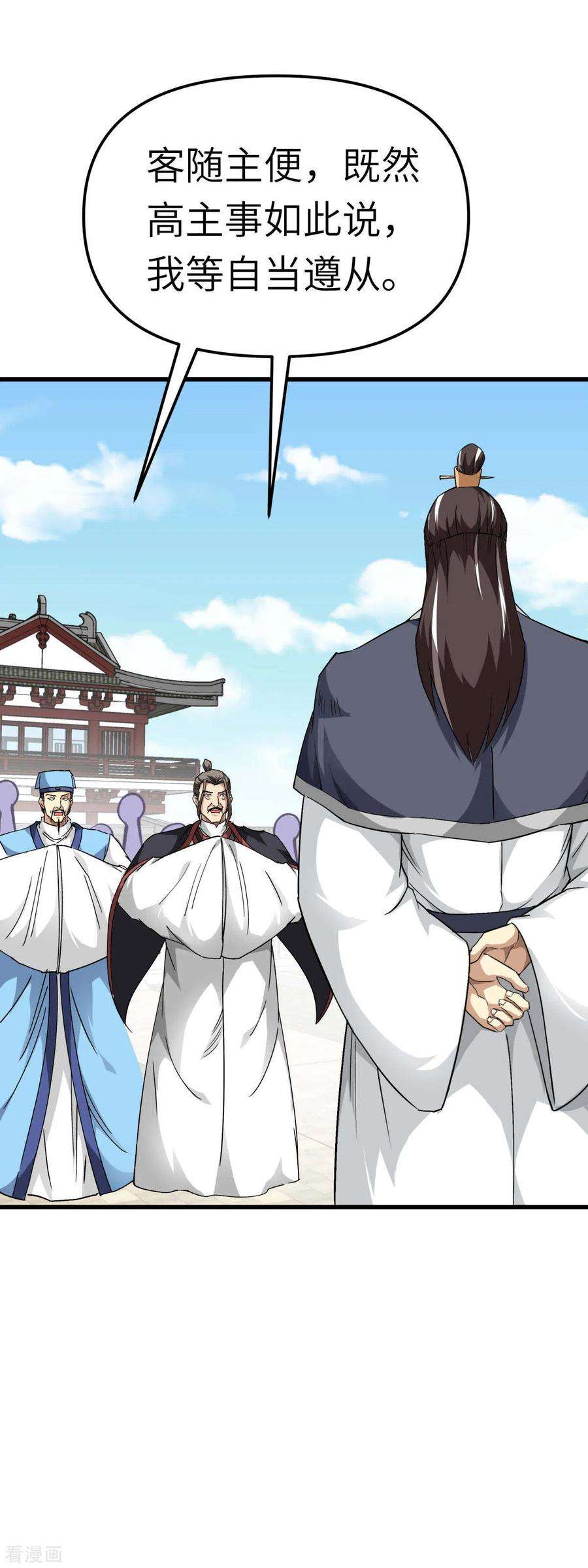 重生之我是大天神121话 尾随