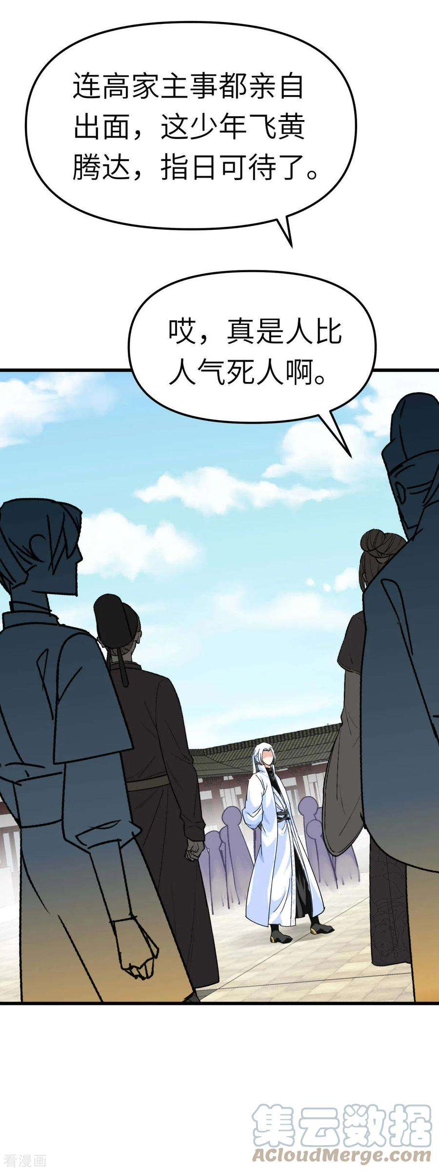 重生之我是大天神121话 尾随