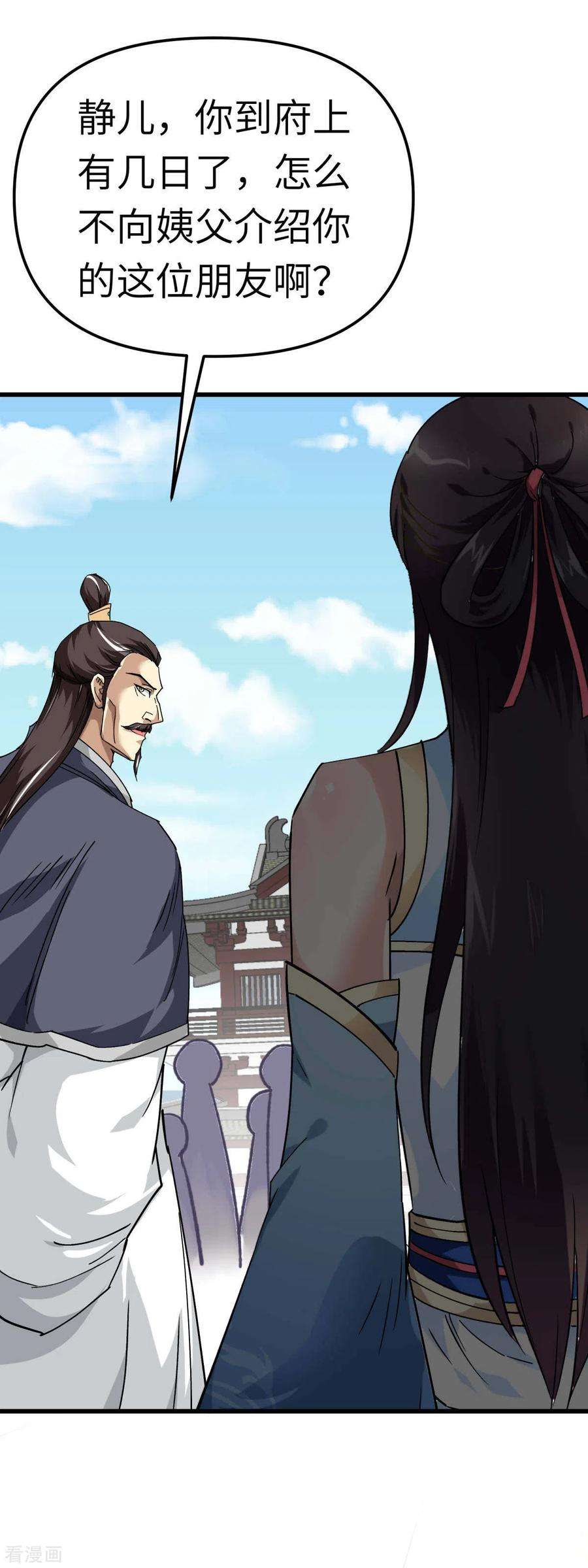 重生之我是大天神121话 尾随