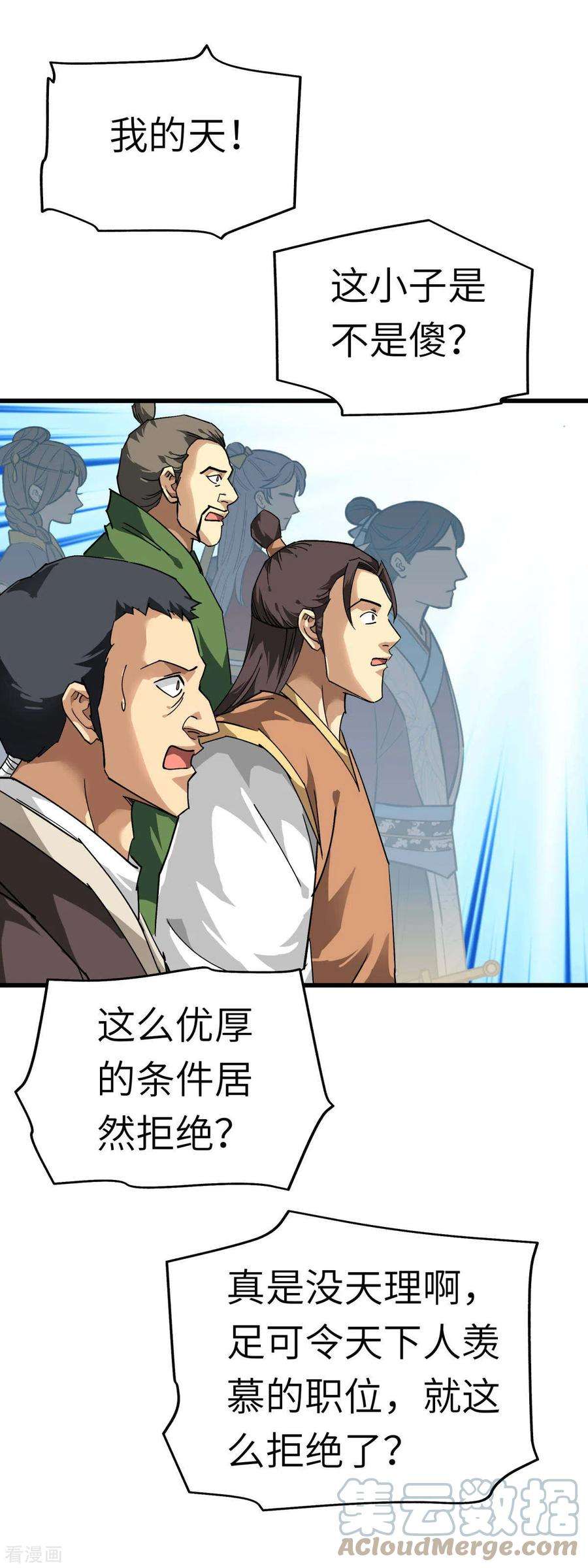 重生之我是大天神121话 尾随