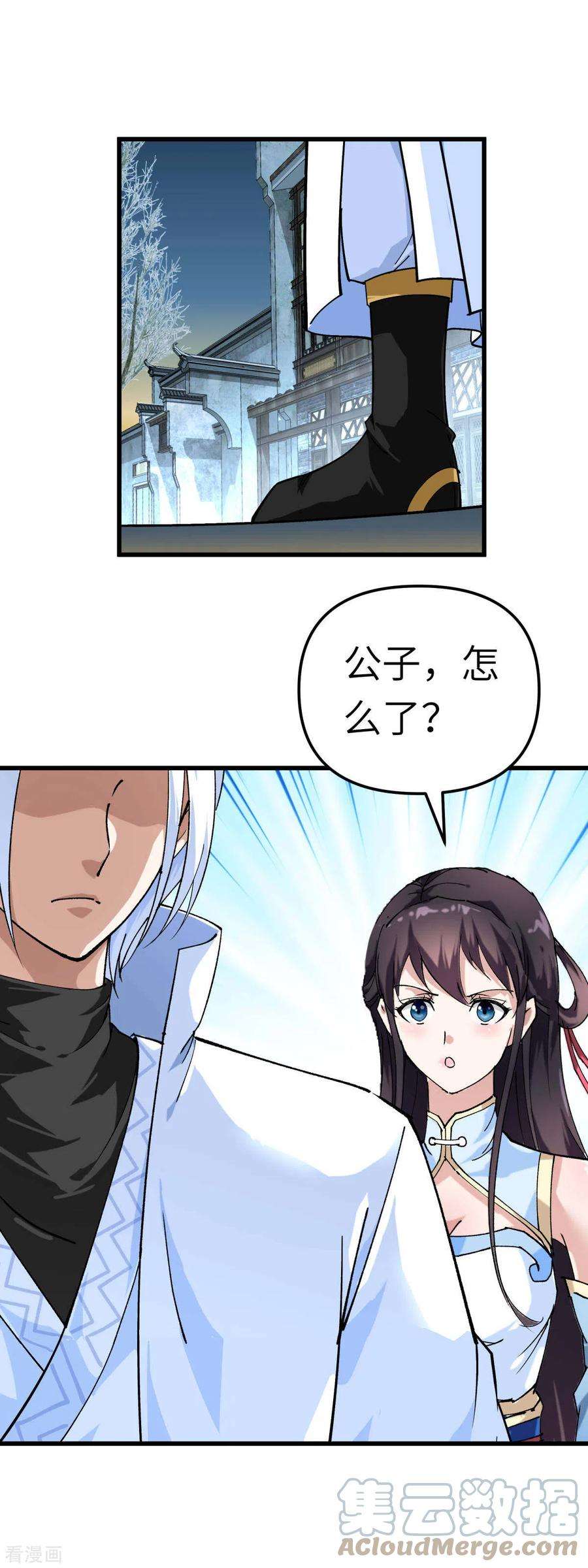 重生之我是大天神121话 尾随