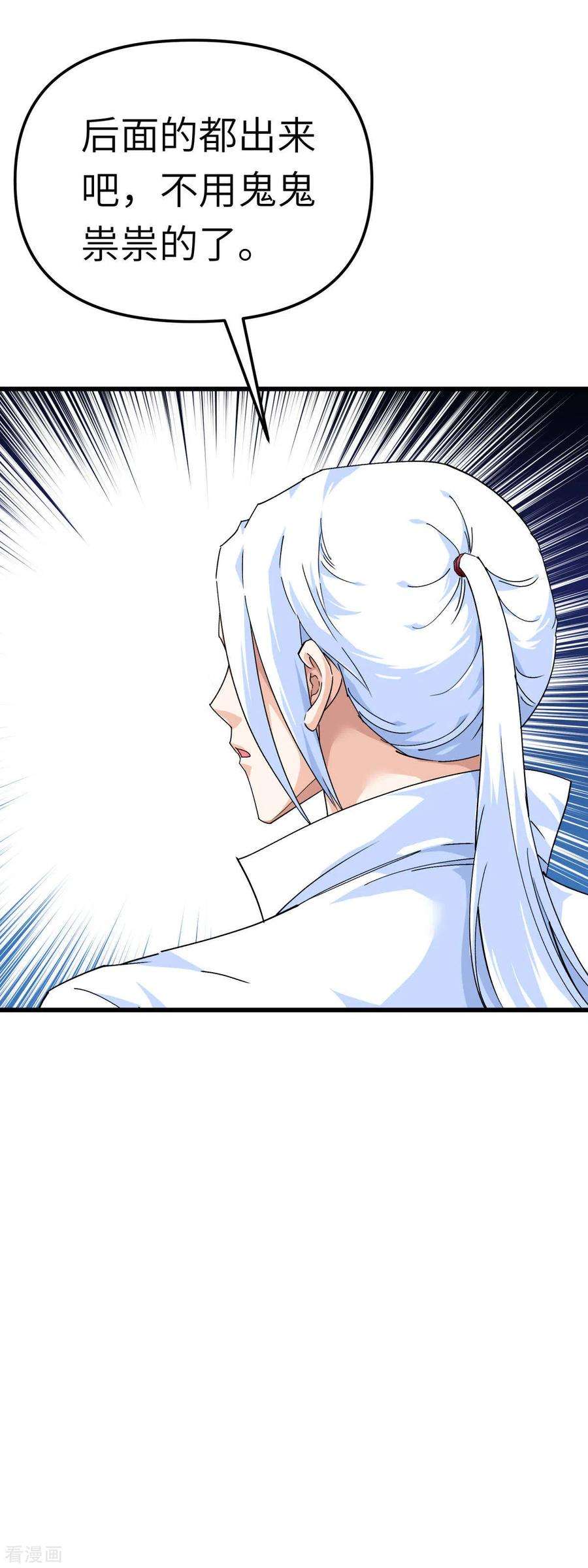 重生之我是大天神121话 尾随