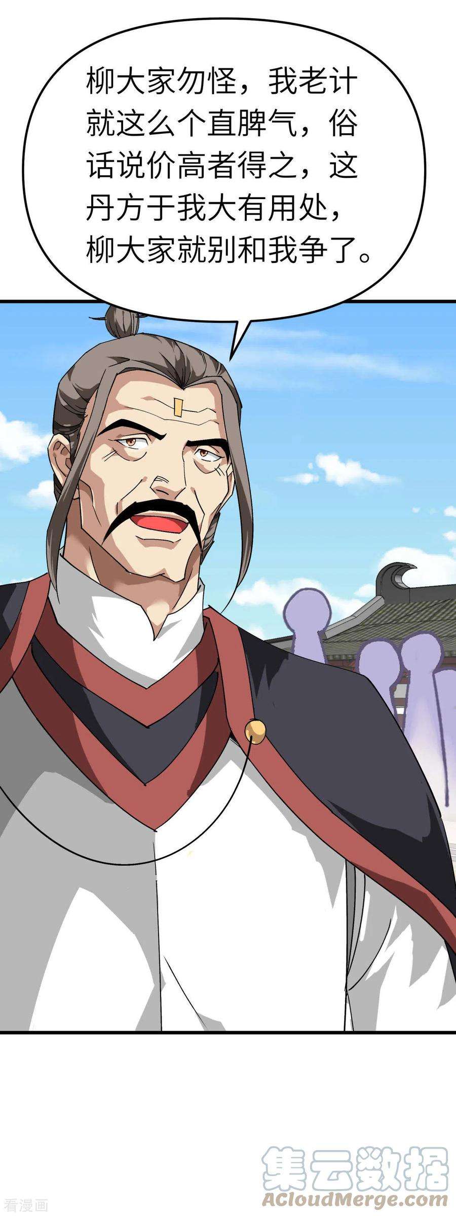 重生之我是大天神121话 尾随