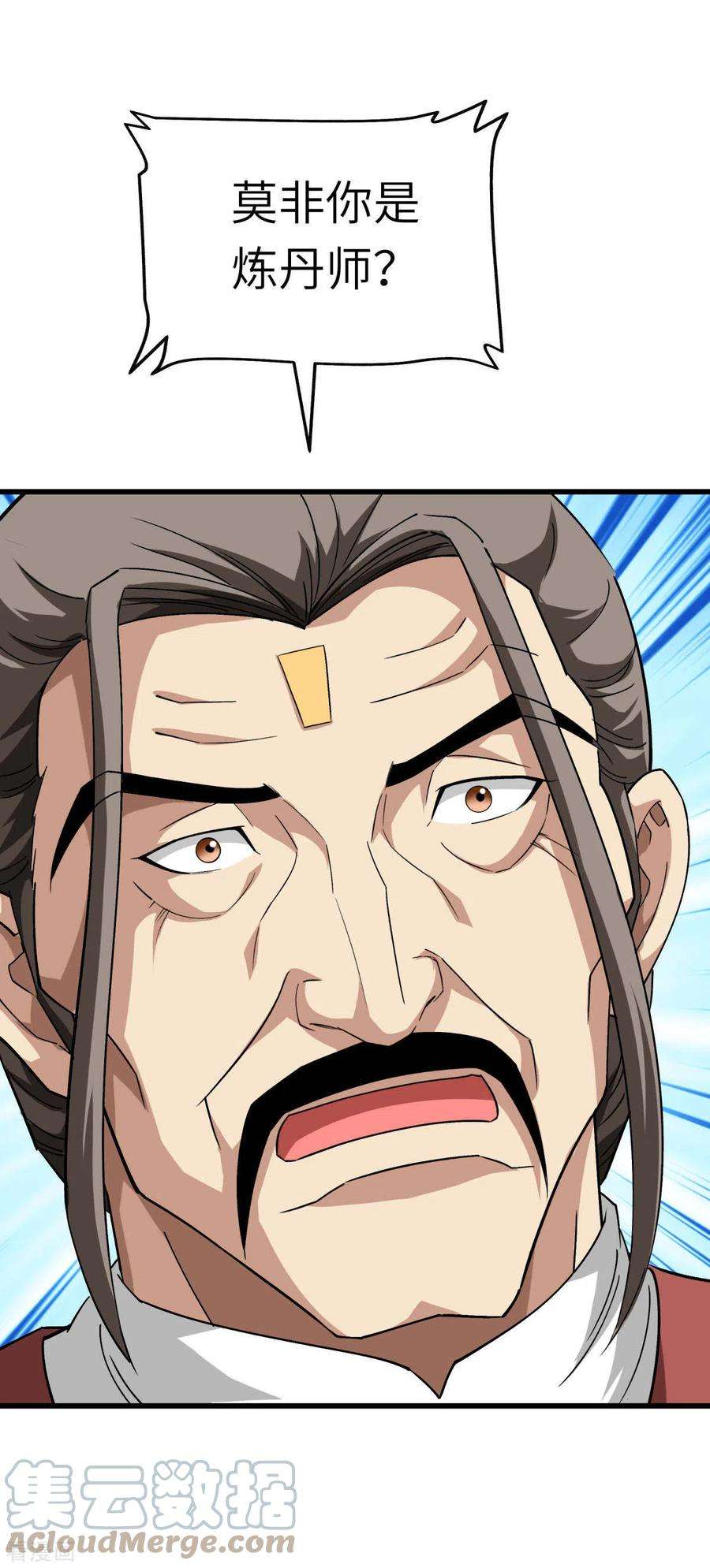重生之我是大天神121话 尾随