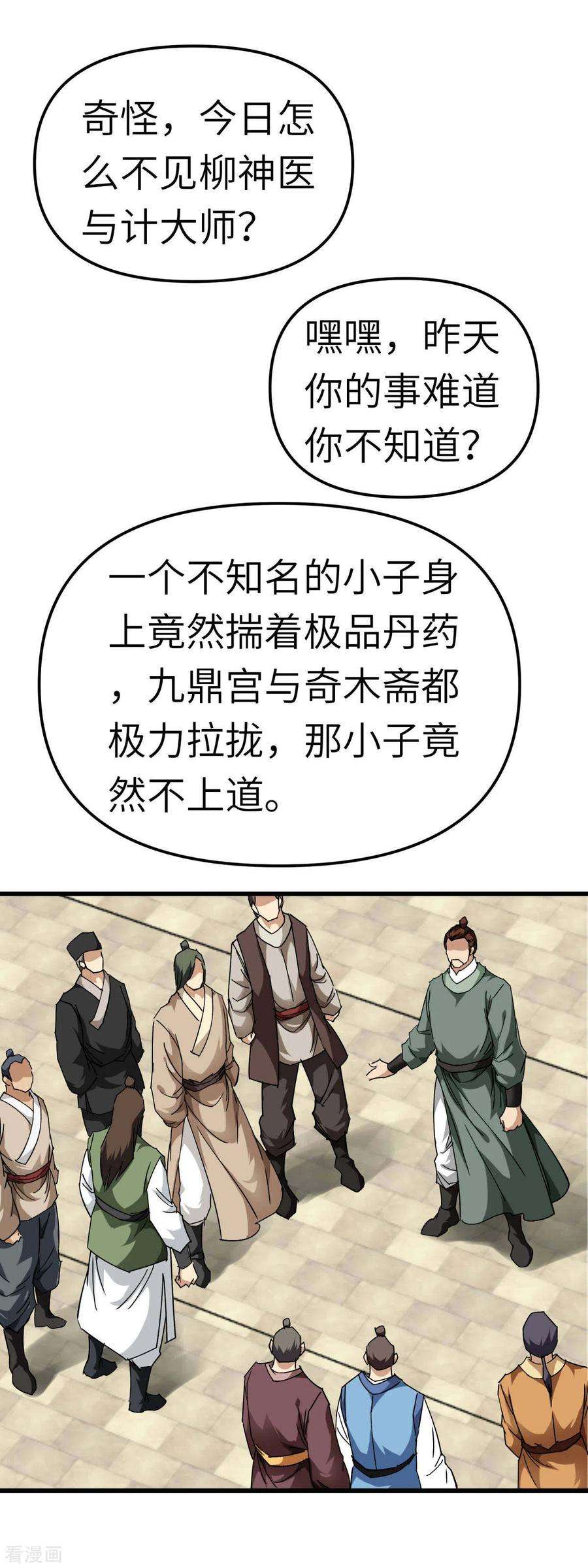 重生之我是大天神123话 高家家主