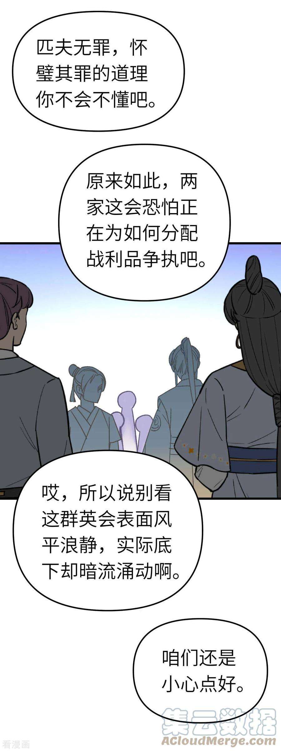 重生之我是大天神123话 高家家主