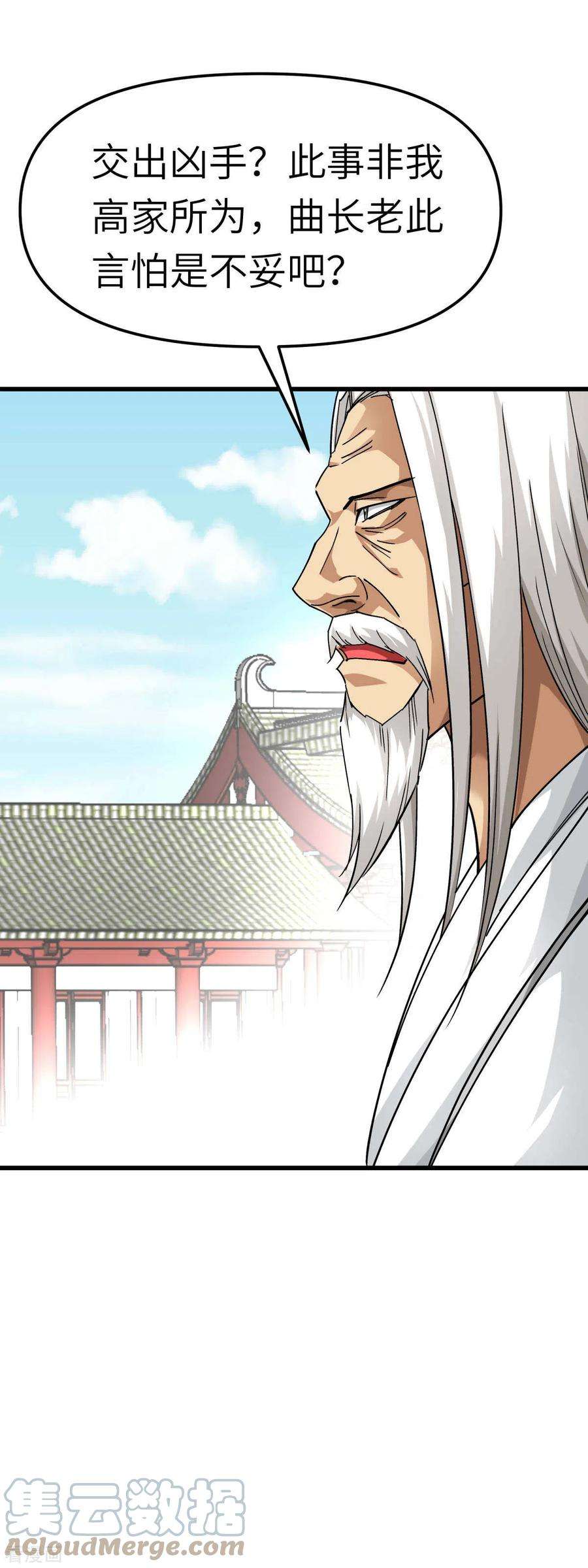 重生之我是大天神123话 高家家主