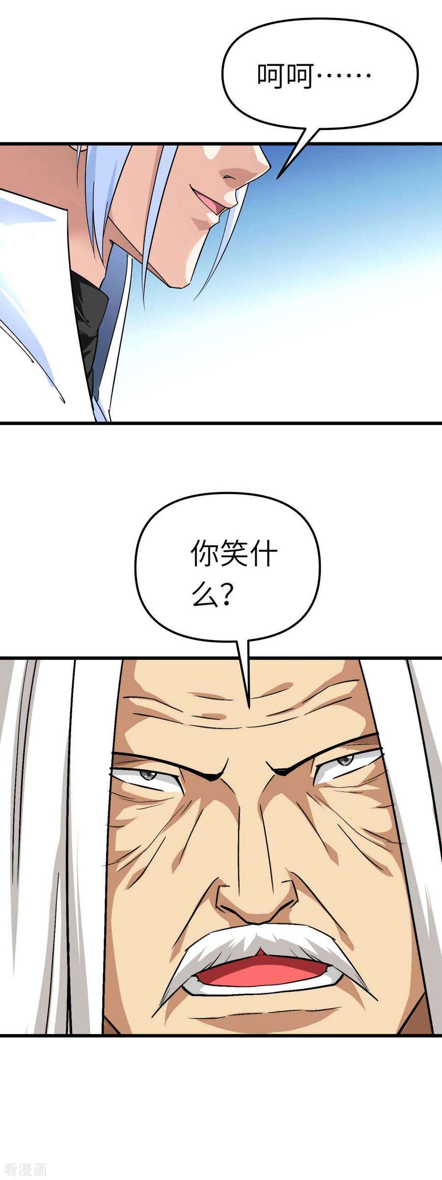 重生之我是大天神124话 不过一群蝼蚁罢了！