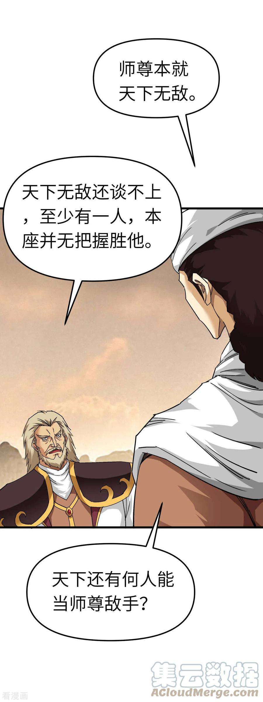 重生之我是大天神126话 暗流涌动