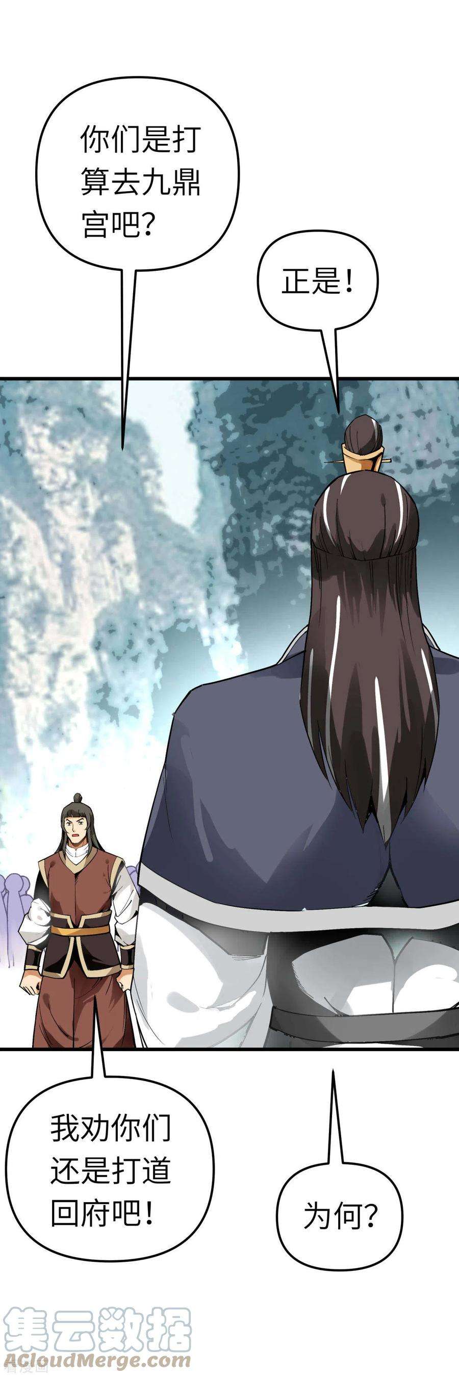 重生之我是大天神127话 雕虫小技！