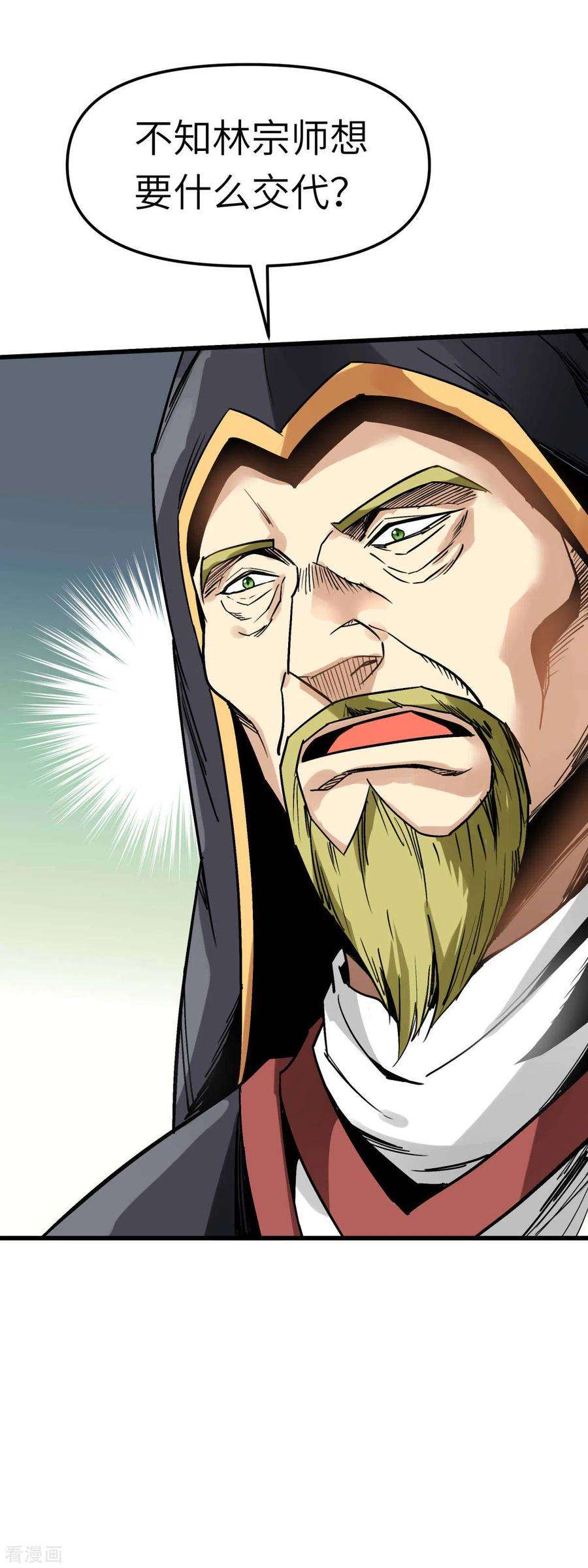 重生之我是大天神127话 雕虫小技！