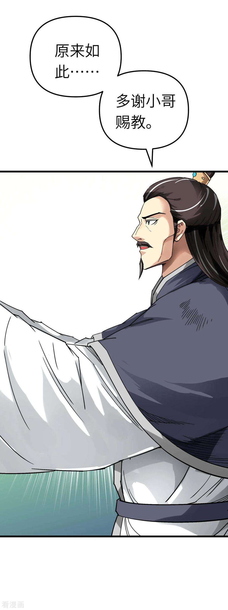 重生之我是大天神127话 雕虫小技！