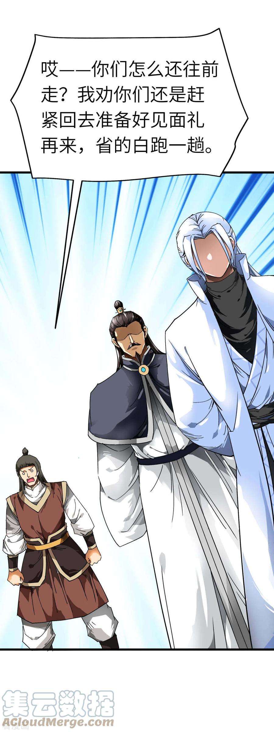 重生之我是大天神127话 雕虫小技！