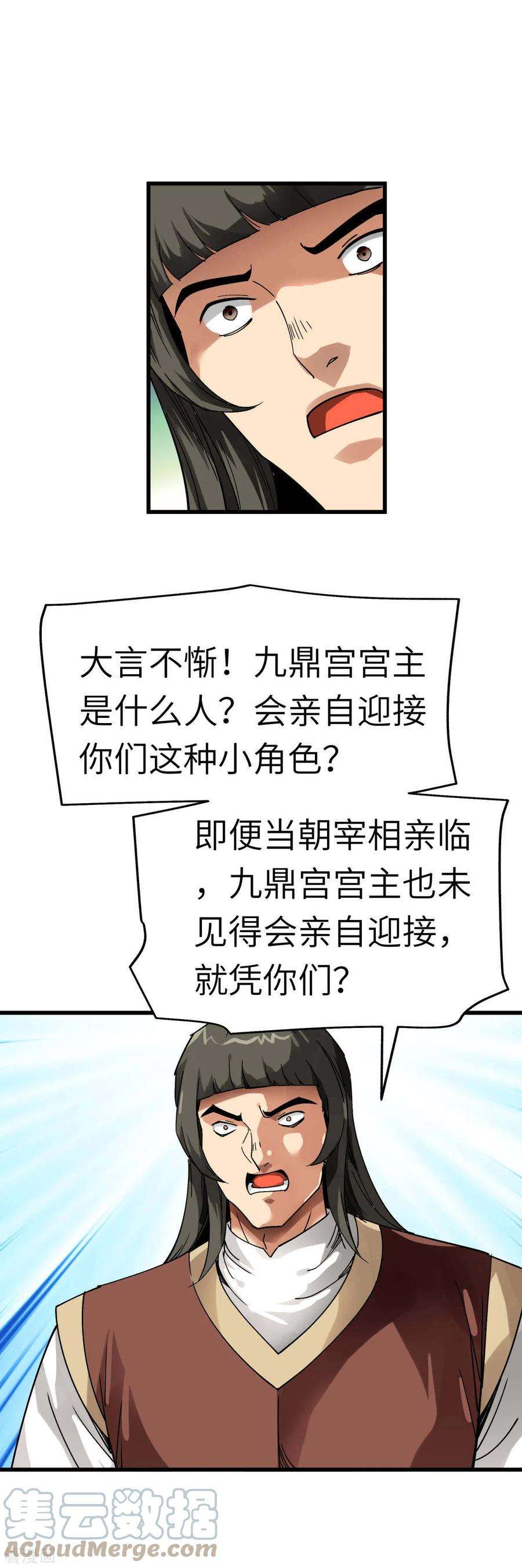 重生之我是大天神127话 雕虫小技！