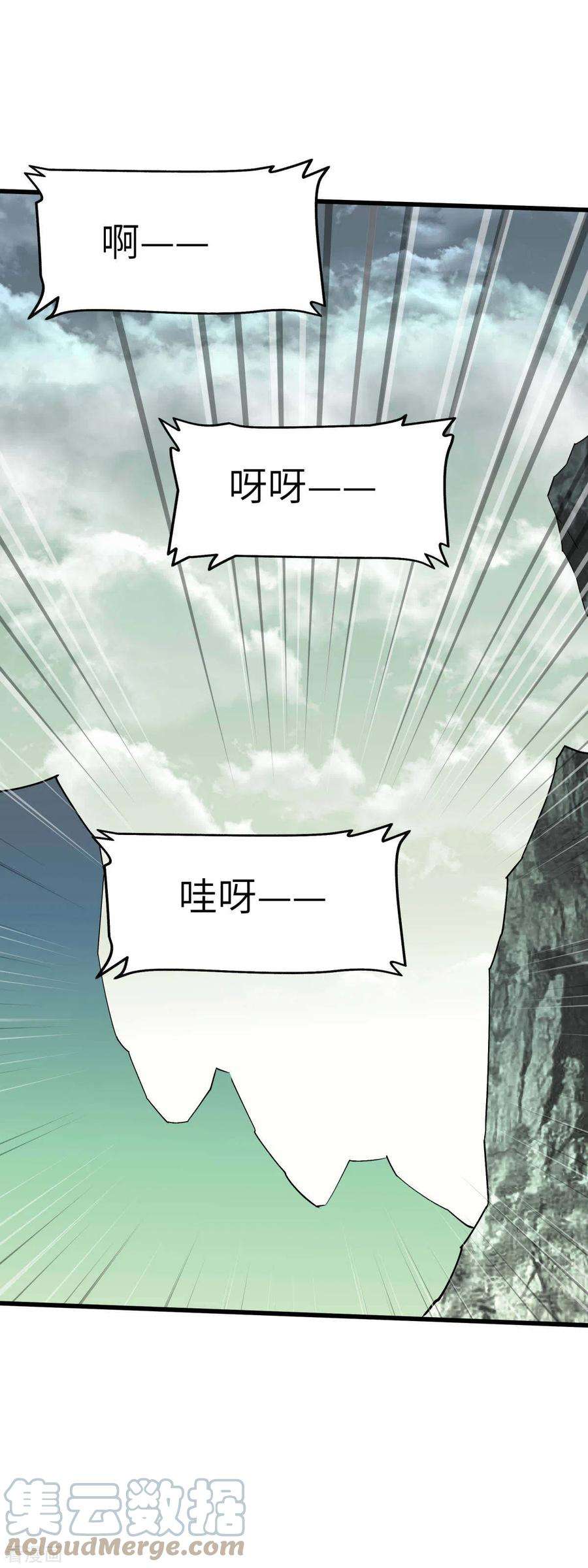 重生之我是大天神128话 宫主现身