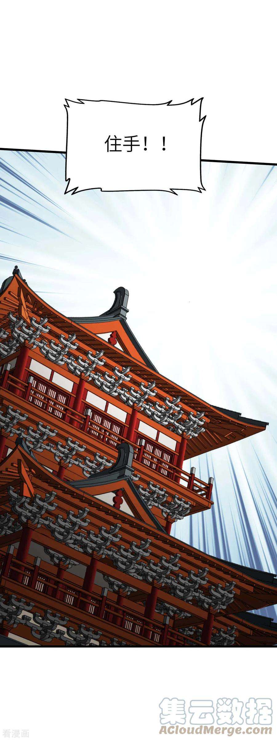 重生之我是大天神128话 宫主现身