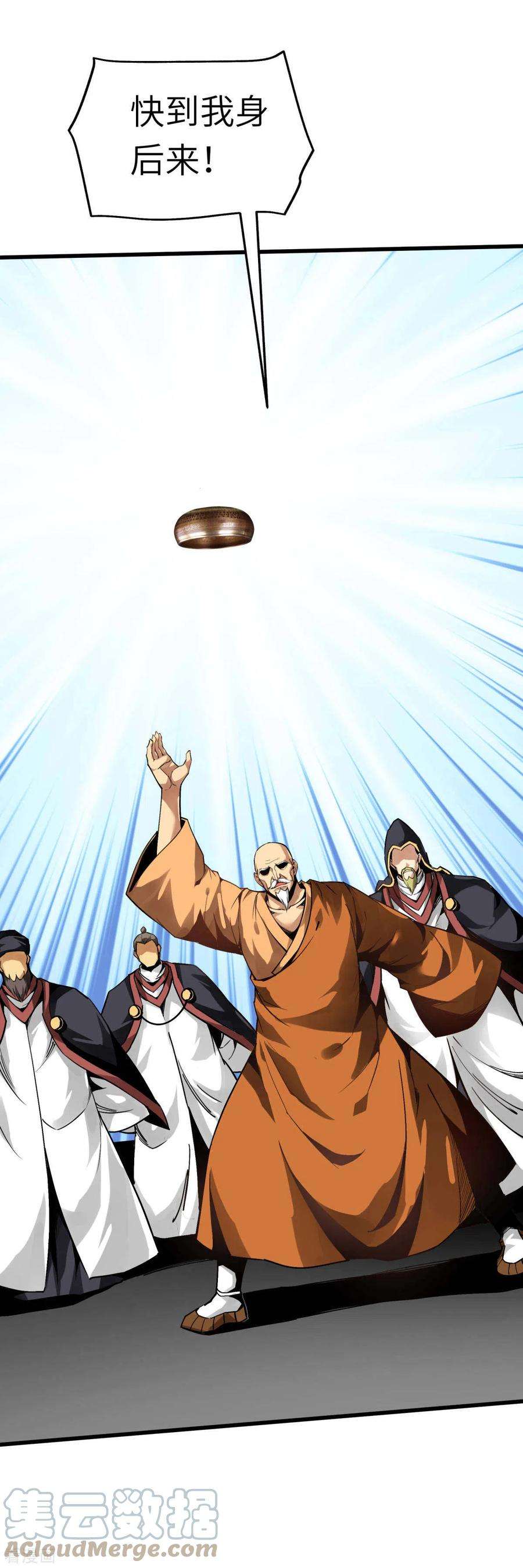 重生之我是大天神128话 宫主现身