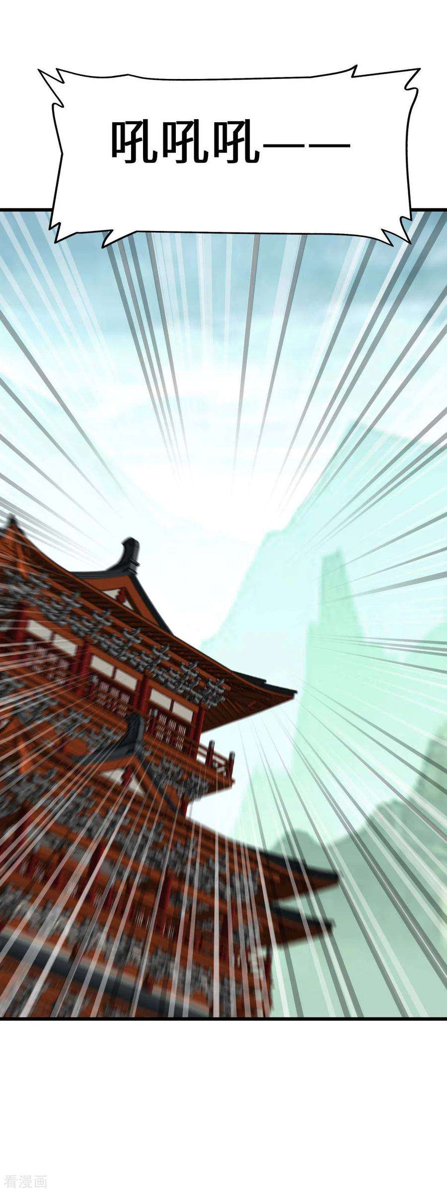 重生之我是大天神128话 宫主现身