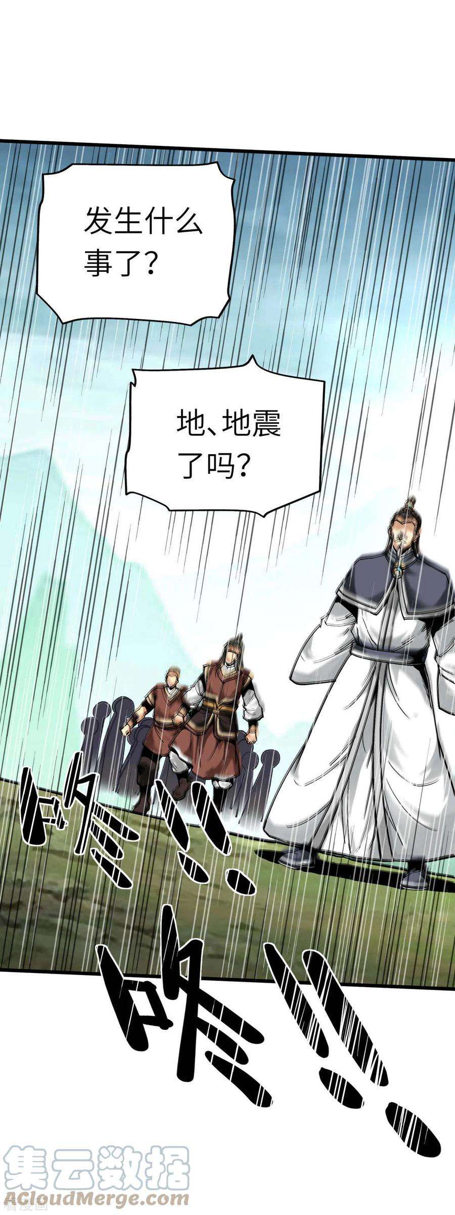重生之我是大天神128话 宫主现身