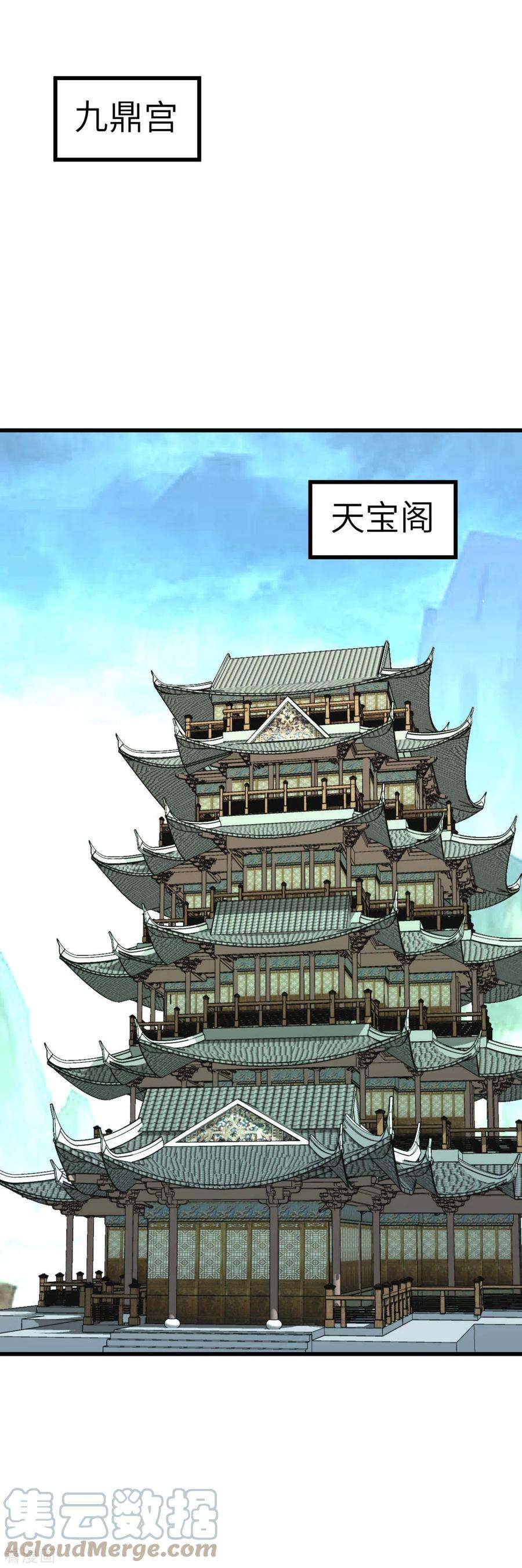 重生之我是大天神129话 金刚魔猿