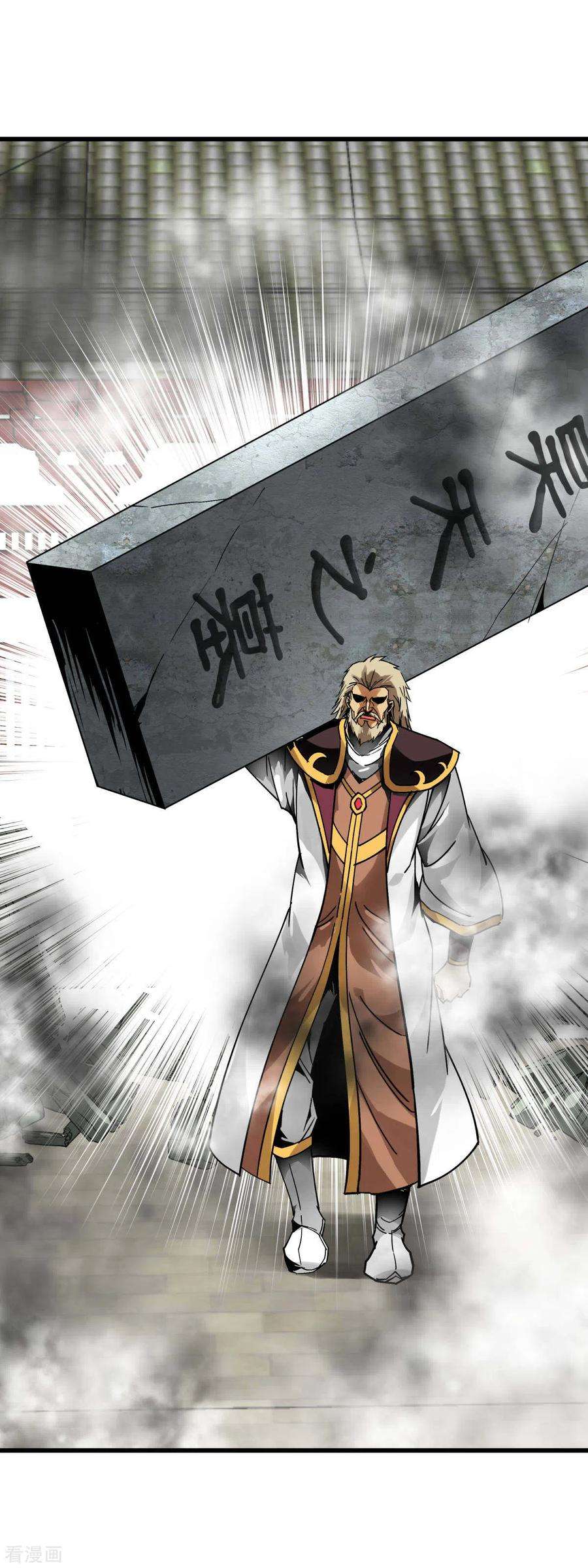 重生之我是大天神129话 金刚魔猿