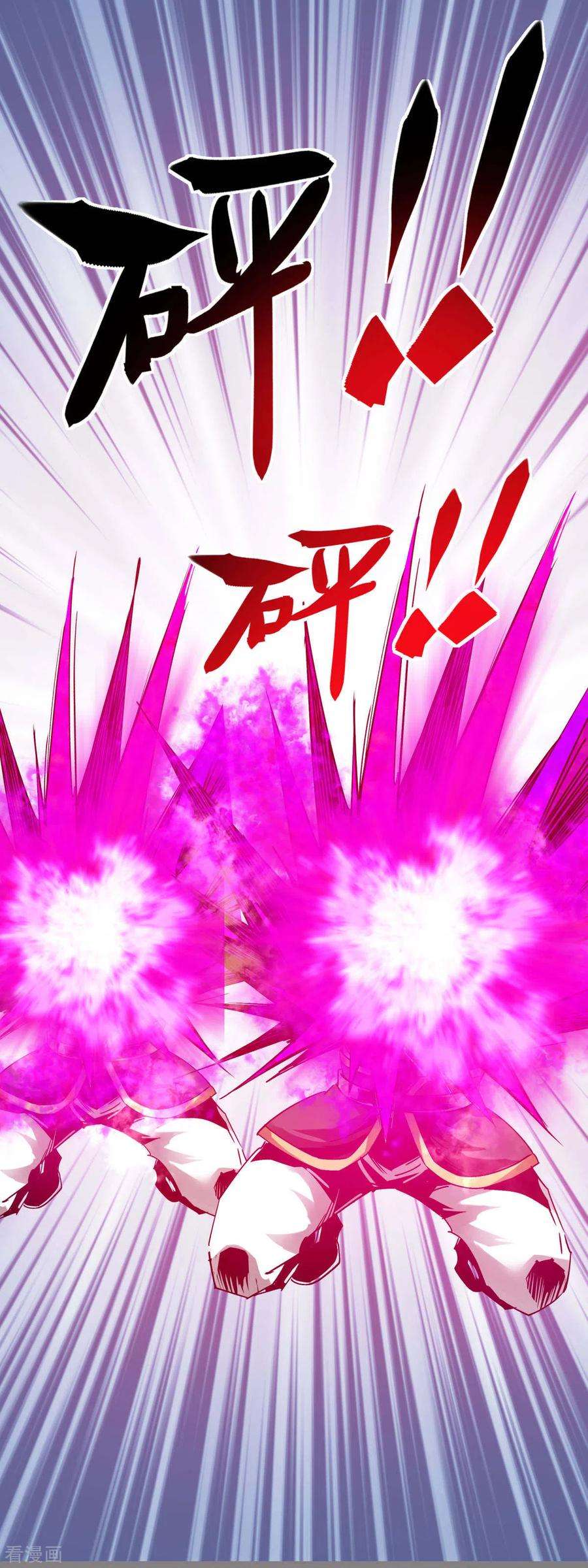 重生之我是大天神130话 紫焰魔火