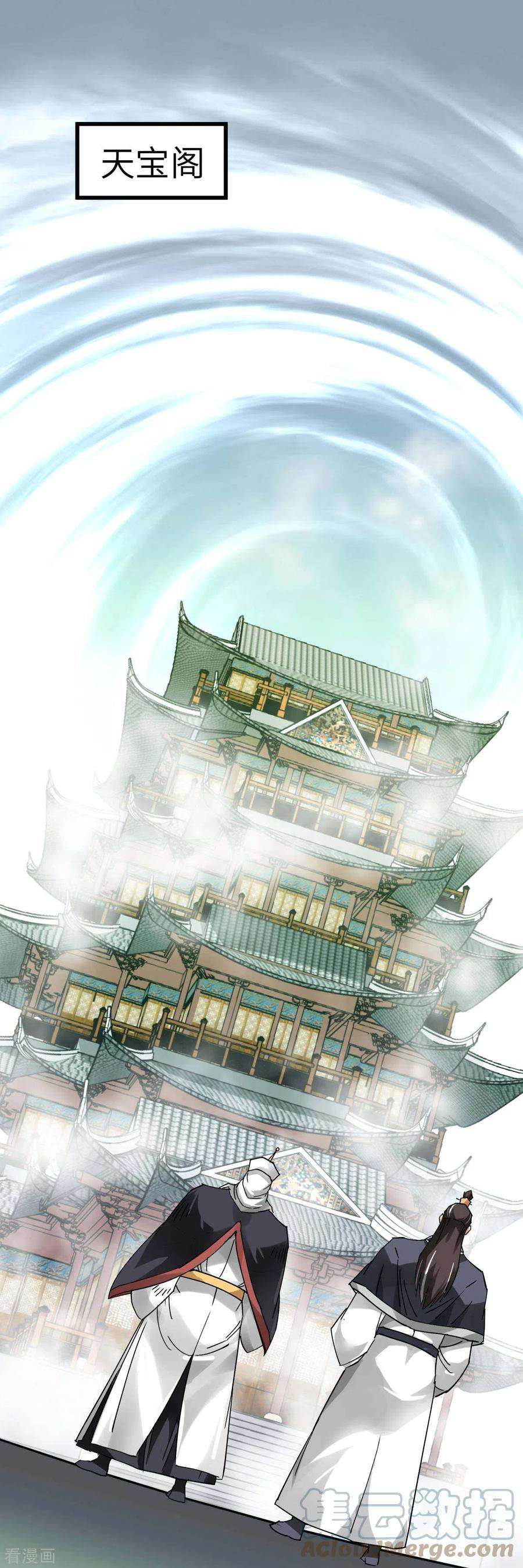 重生之我是大天神130话 紫焰魔火