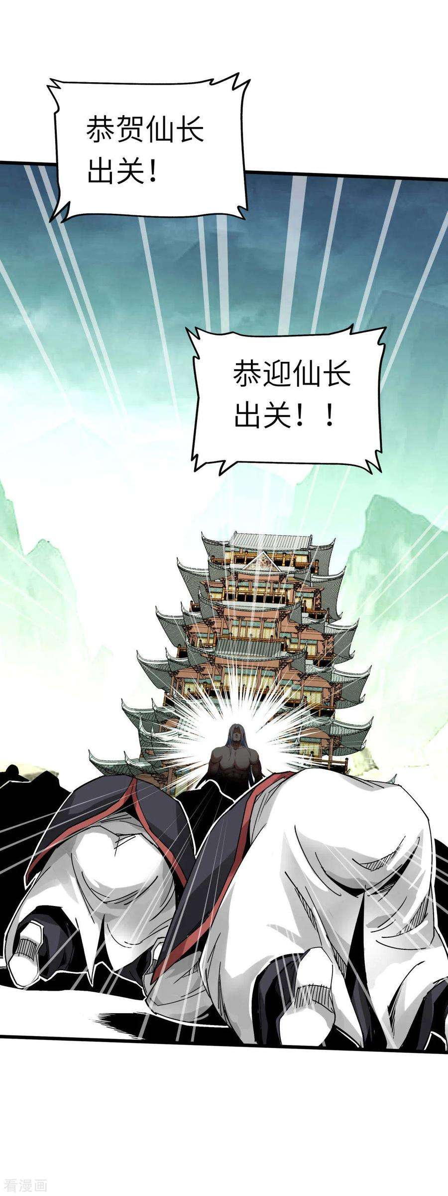 重生之我是大天神130话 紫焰魔火