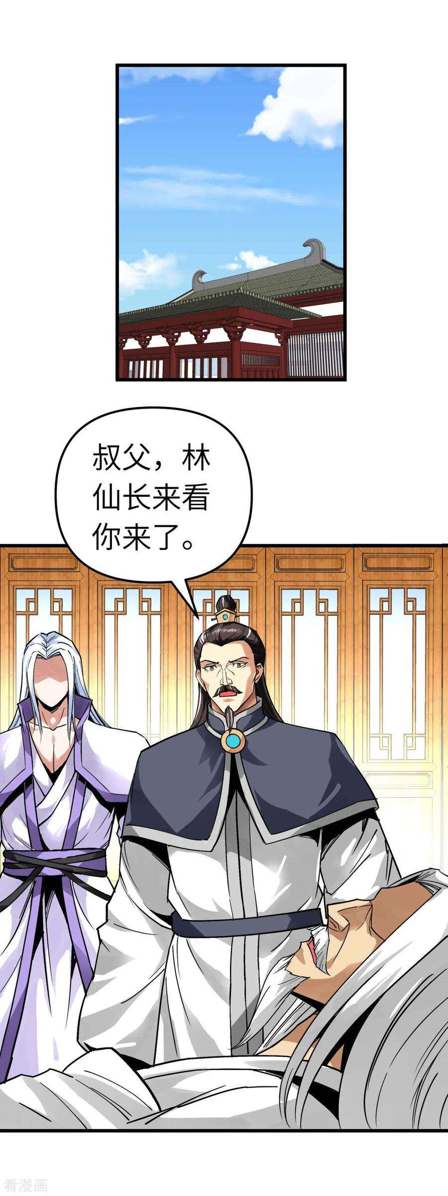 重生之我是大天神130话 紫焰魔火