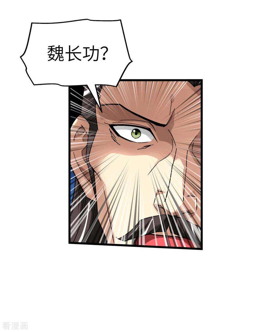 重生之我是大天神130话 紫焰魔火