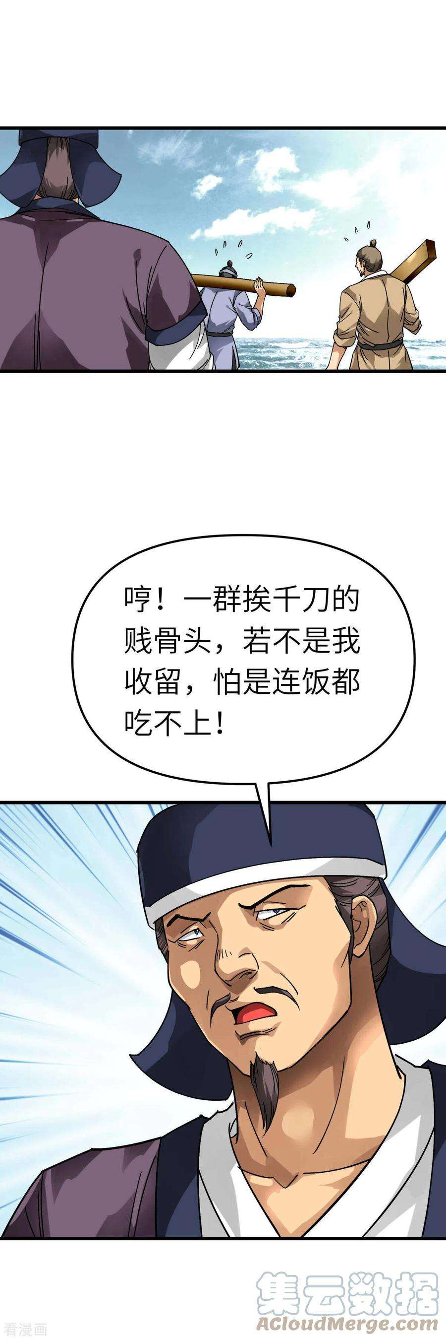重生之我是大天神131话 决战前夕