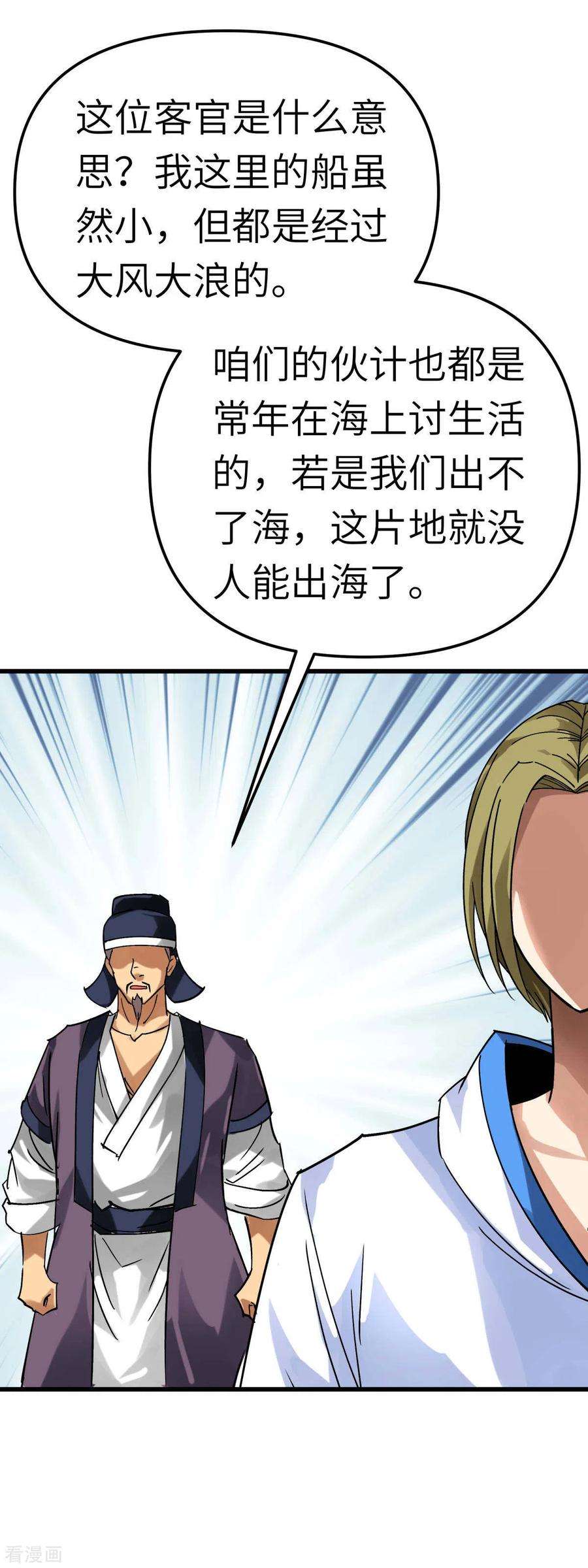 重生之我是大天神131话 决战前夕