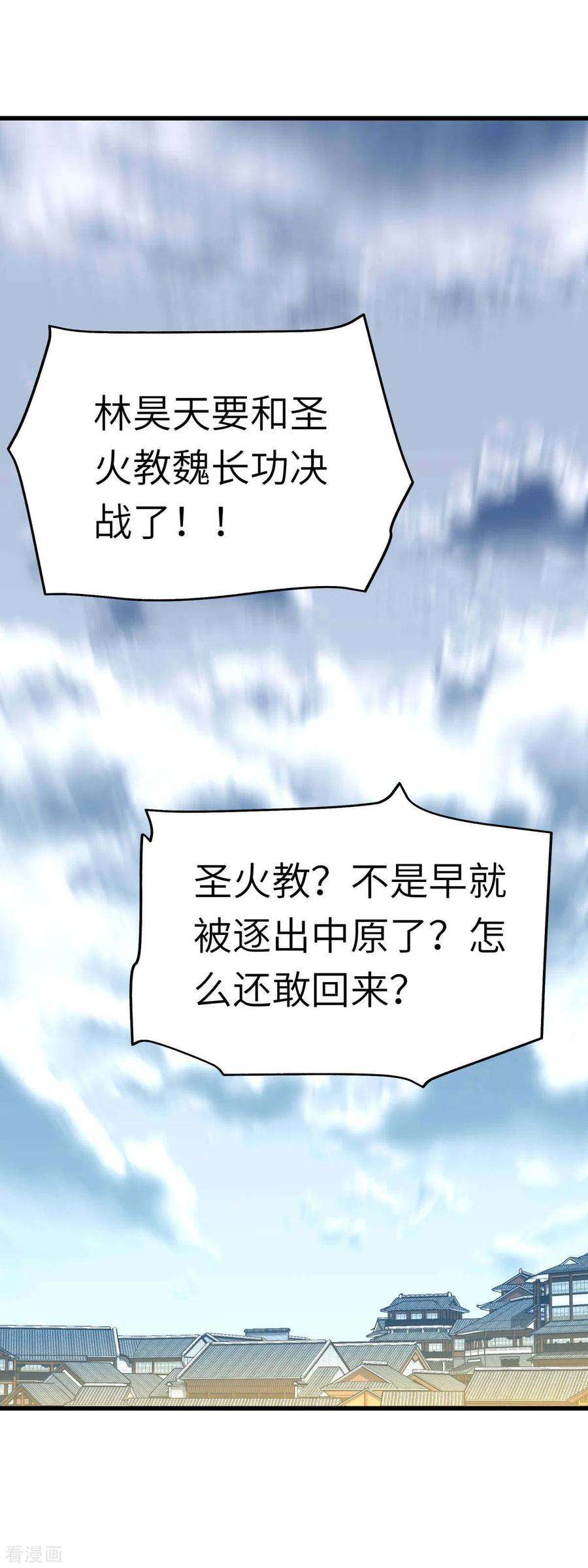 重生之我是大天神131话 决战前夕