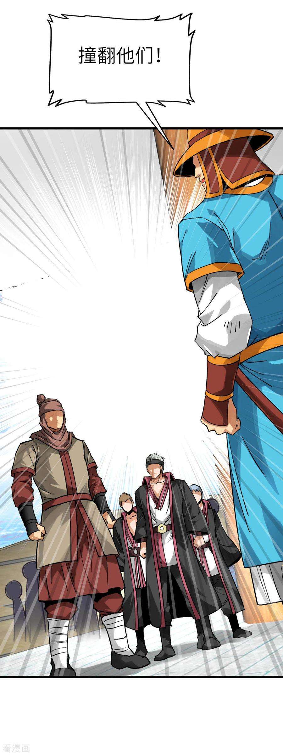 重生之我是大天神132话 海上风云