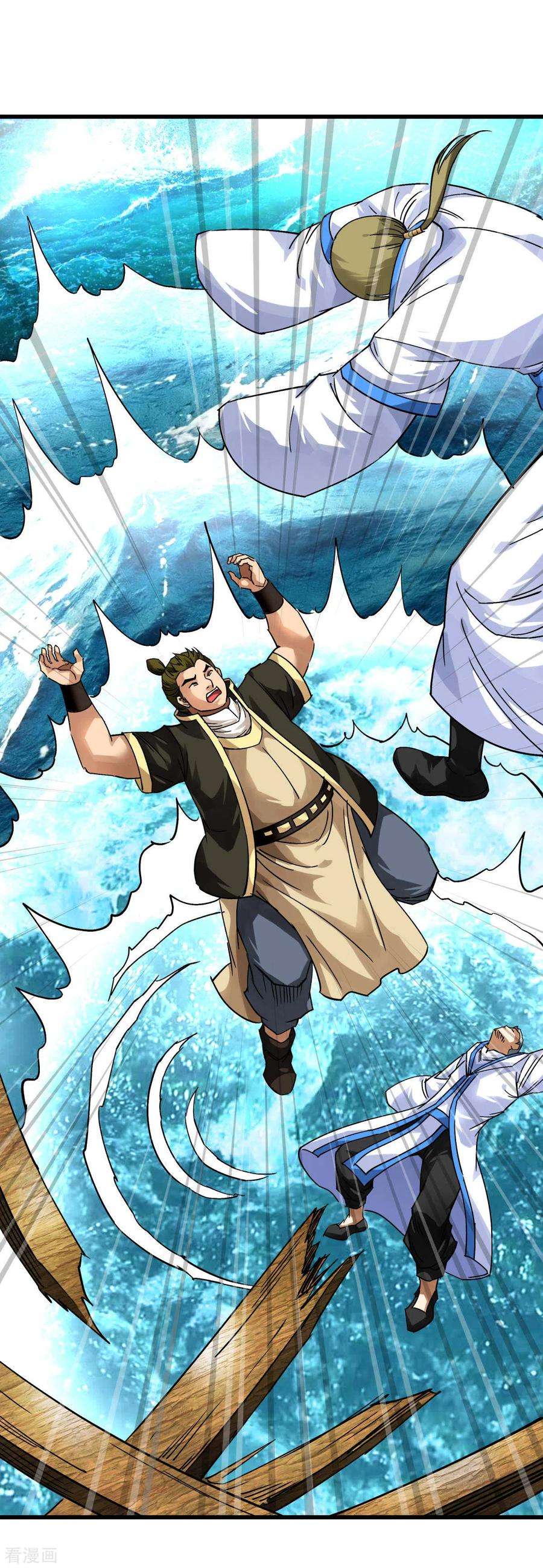 重生之我是大天神132话 海上风云