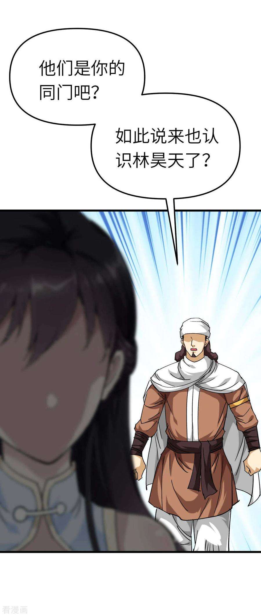 重生之我是大天神133话 囚禁